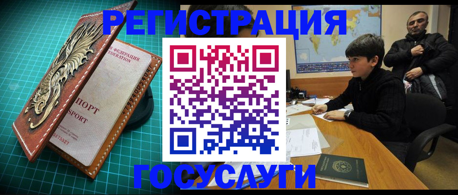 прописка ребенка в Волоколамске